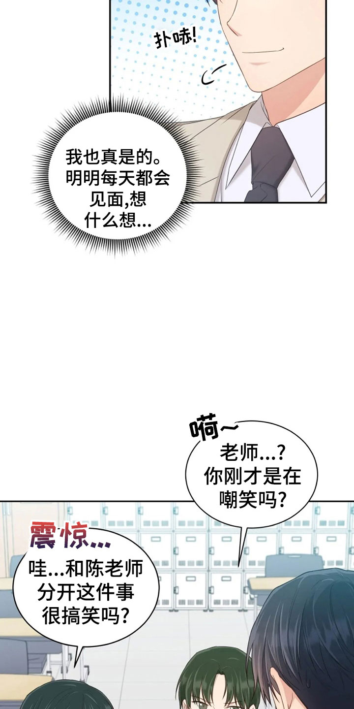 《烦恼的冬天》漫画最新章节第62章：同学会免费下拉式在线观看章节第【15】张图片