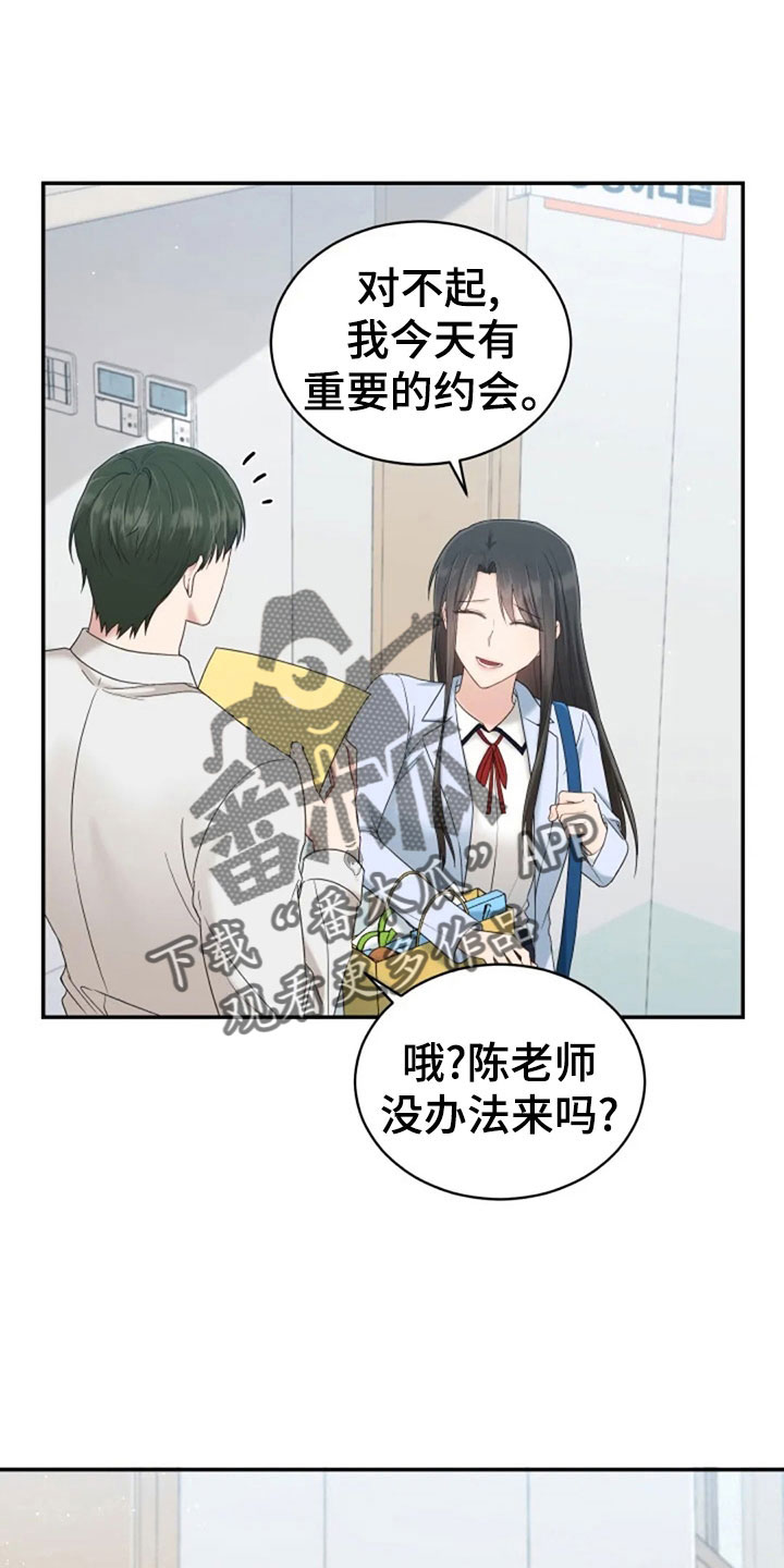 《烦恼的冬天》漫画最新章节第62章：同学会免费下拉式在线观看章节第【9】张图片