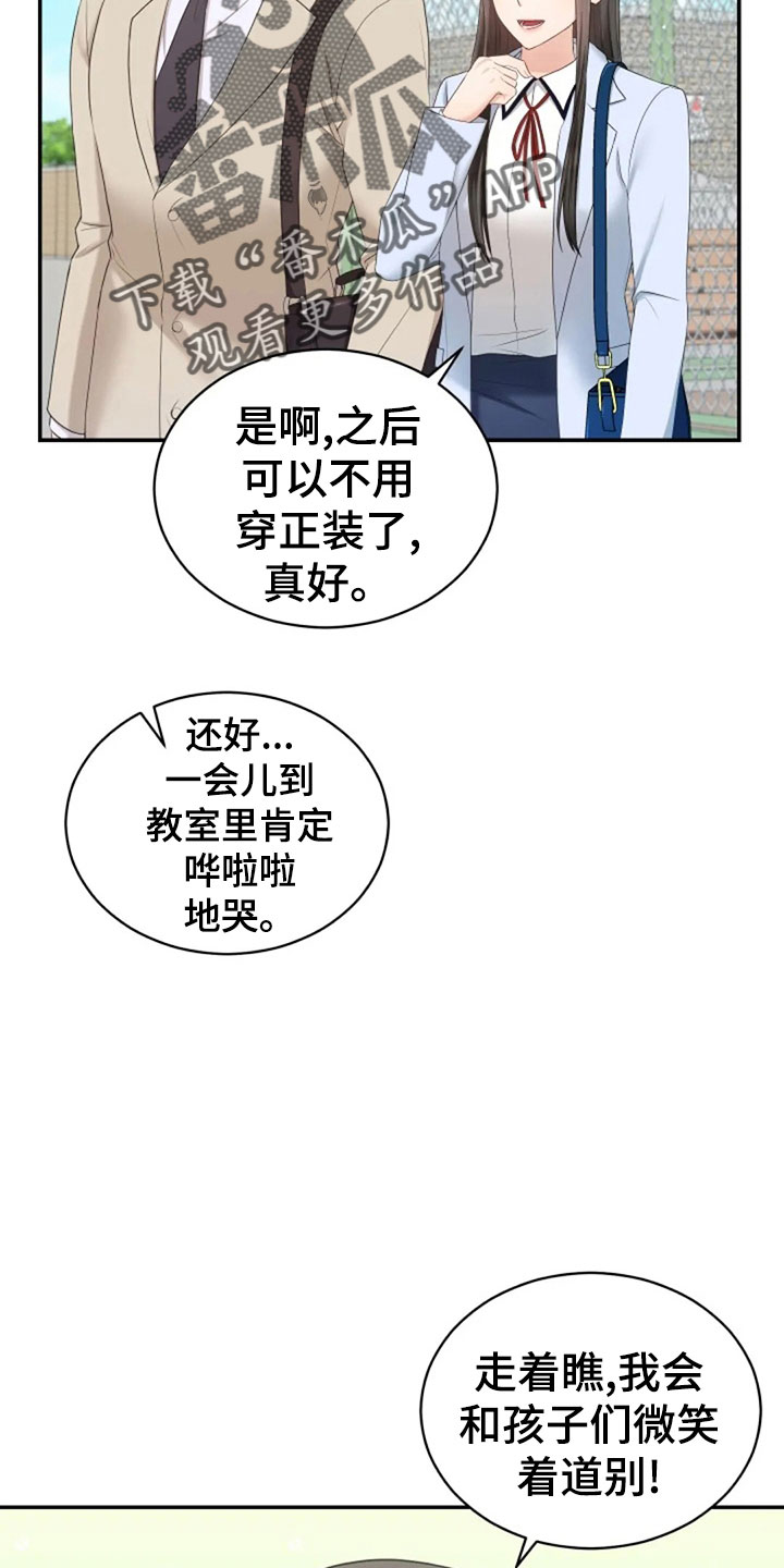 《烦恼的冬天》漫画最新章节第62章：同学会免费下拉式在线观看章节第【22】张图片