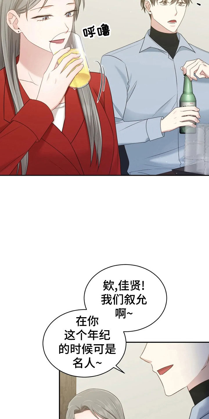 《烦恼的冬天》漫画最新章节第63章：刁难免费下拉式在线观看章节第【16】张图片