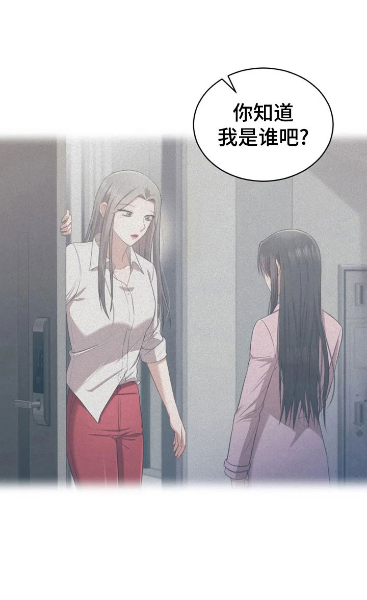 《烦恼的冬天》漫画最新章节第63章：刁难免费下拉式在线观看章节第【20】张图片