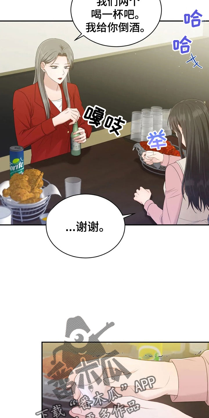 《烦恼的冬天》漫画最新章节第63章：刁难免费下拉式在线观看章节第【11】张图片