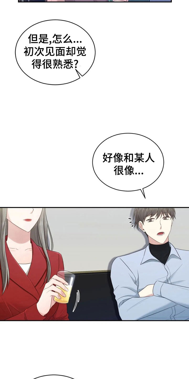 《烦恼的冬天》漫画最新章节第63章：刁难免费下拉式在线观看章节第【23】张图片