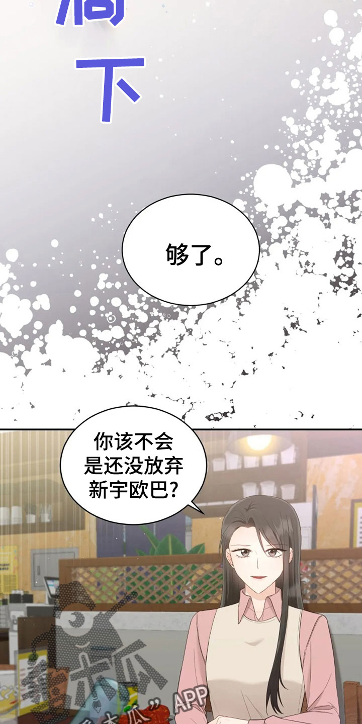 《烦恼的冬天》漫画最新章节第63章：刁难免费下拉式在线观看章节第【7】张图片