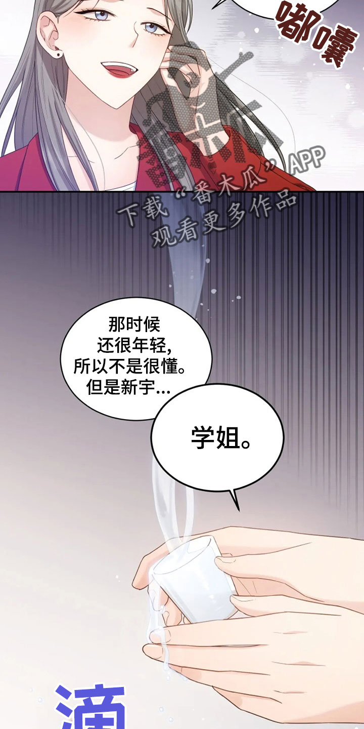 《烦恼的冬天》漫画最新章节第63章：刁难免费下拉式在线观看章节第【8】张图片