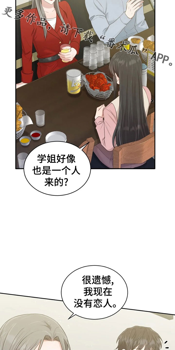 《烦恼的冬天》漫画最新章节第63章：刁难免费下拉式在线观看章节第【17】张图片