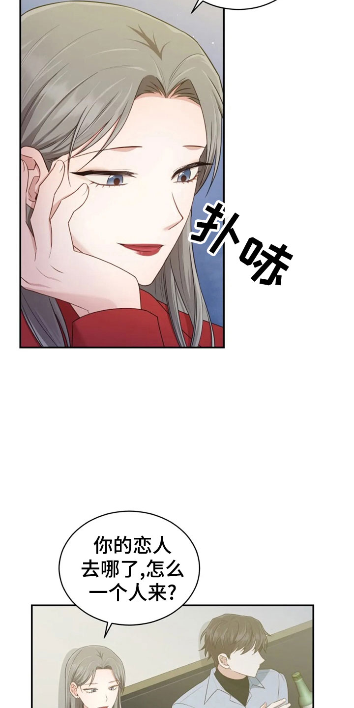 《烦恼的冬天》漫画最新章节第63章：刁难免费下拉式在线观看章节第【18】张图片