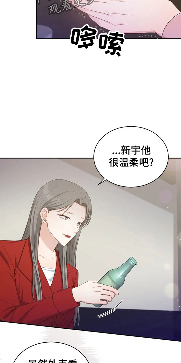 《烦恼的冬天》漫画最新章节第63章：刁难免费下拉式在线观看章节第【10】张图片