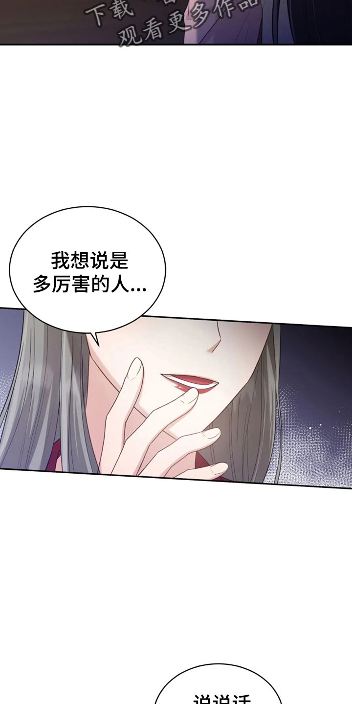 《烦恼的冬天》漫画最新章节第63章：刁难免费下拉式在线观看章节第【4】张图片