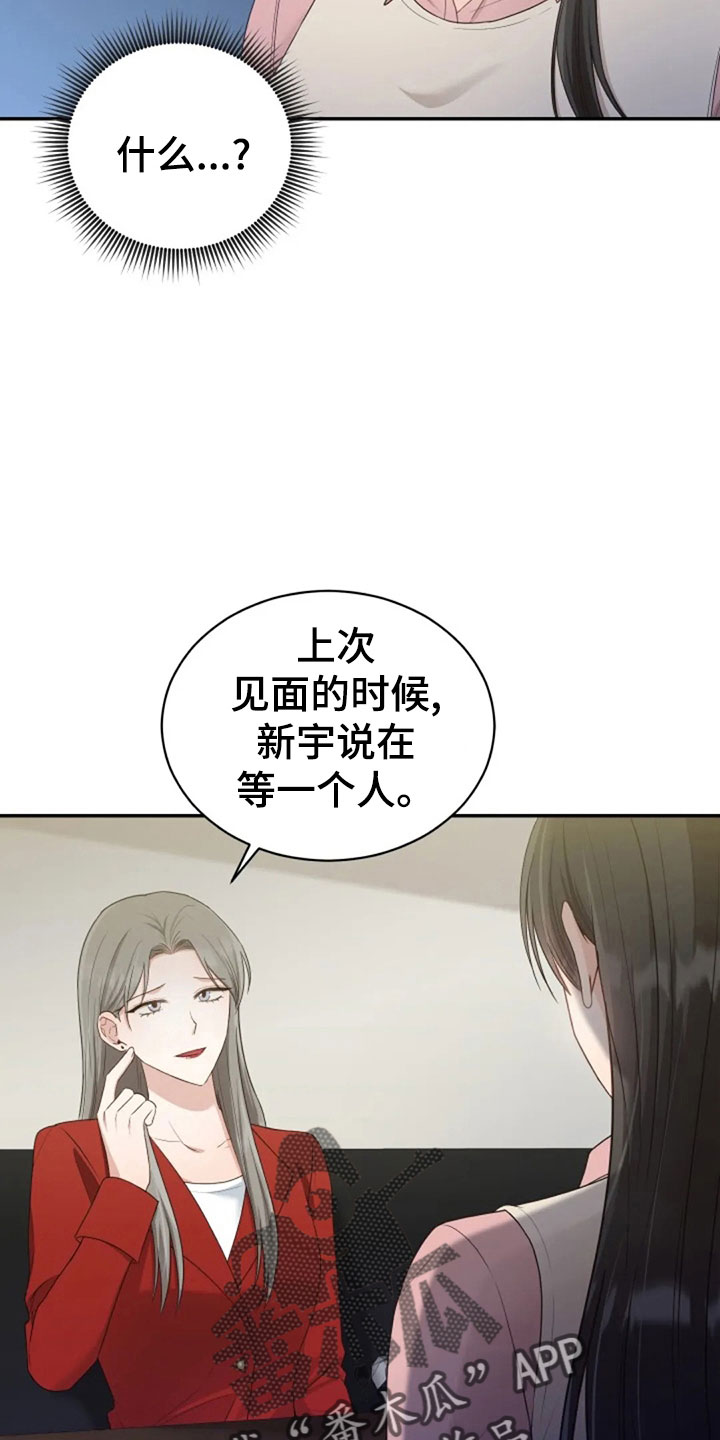 《烦恼的冬天》漫画最新章节第63章：刁难免费下拉式在线观看章节第【5】张图片