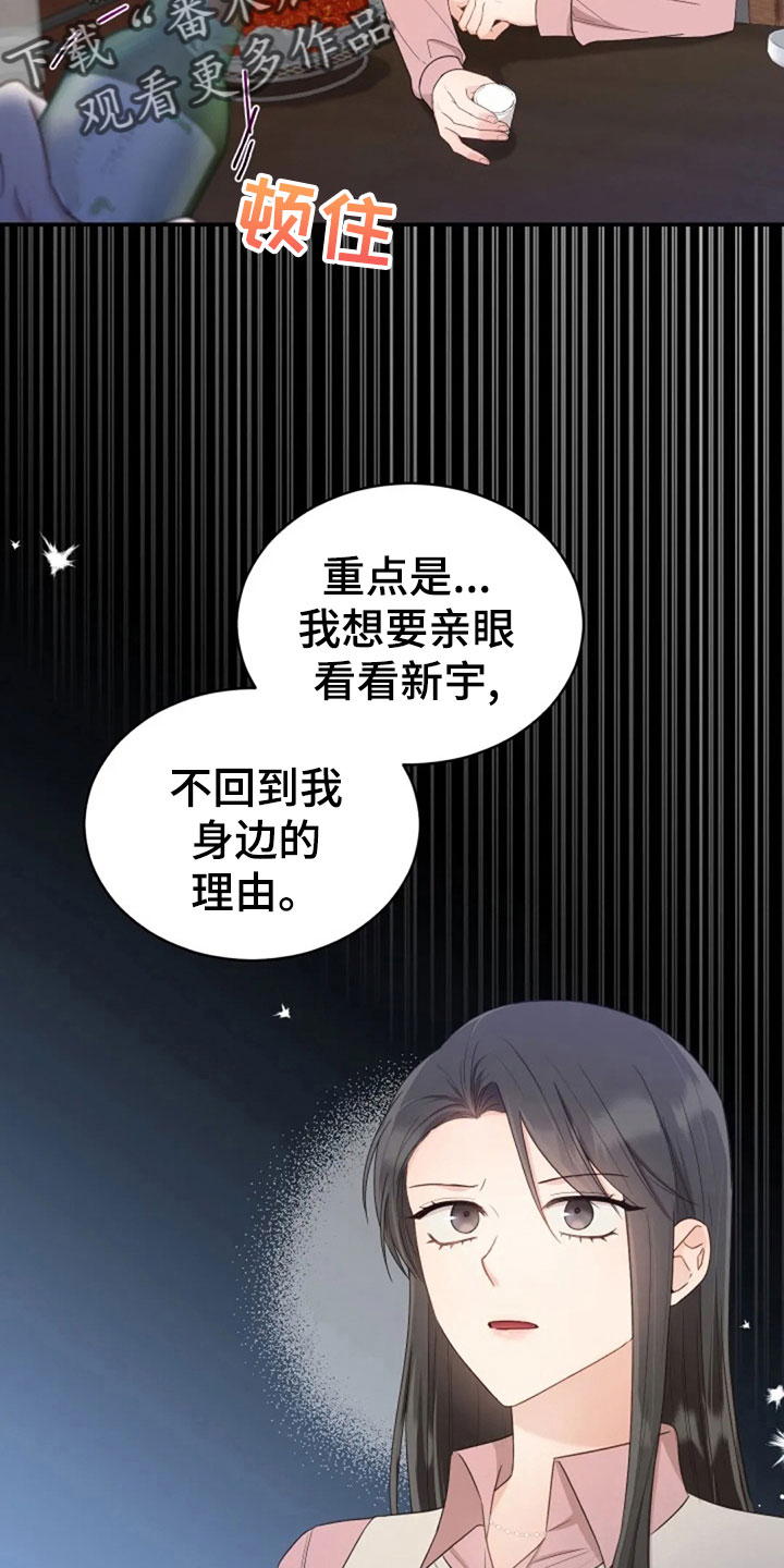 《烦恼的冬天》漫画最新章节第63章：刁难免费下拉式在线观看章节第【6】张图片