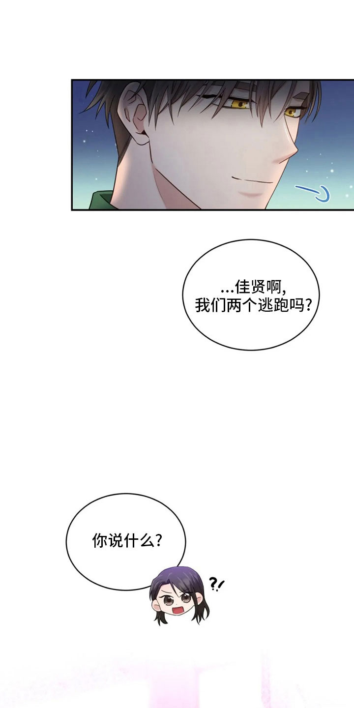 《烦恼的冬天》漫画最新章节第64章：来晚了免费下拉式在线观看章节第【8】张图片