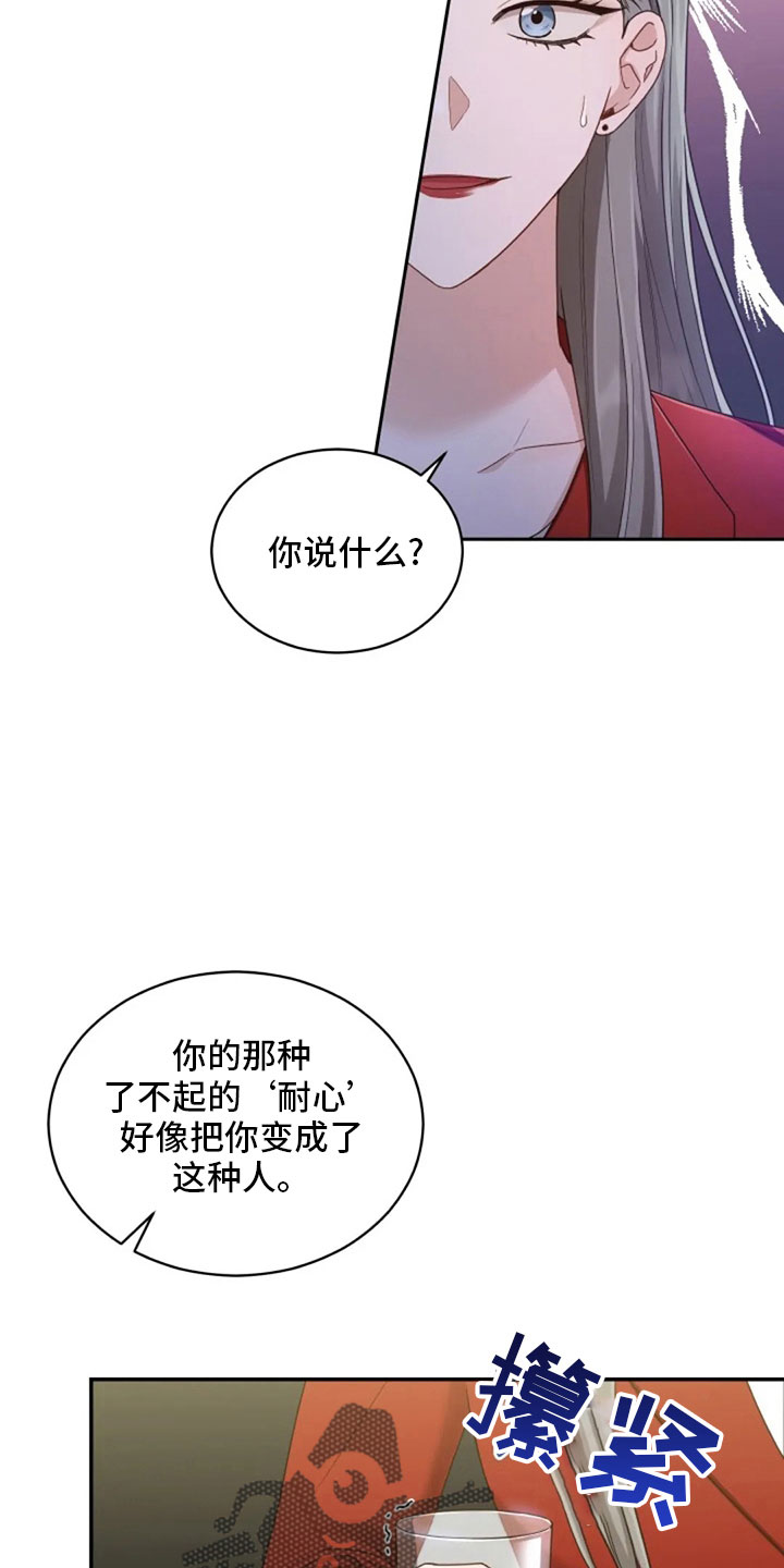 《烦恼的冬天》漫画最新章节第64章：来晚了免费下拉式在线观看章节第【24】张图片