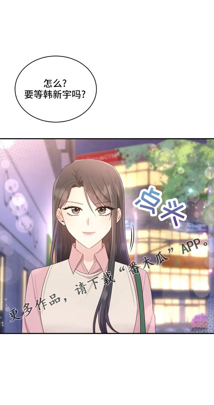 《烦恼的冬天》漫画最新章节第64章：来晚了免费下拉式在线观看章节第【1】张图片