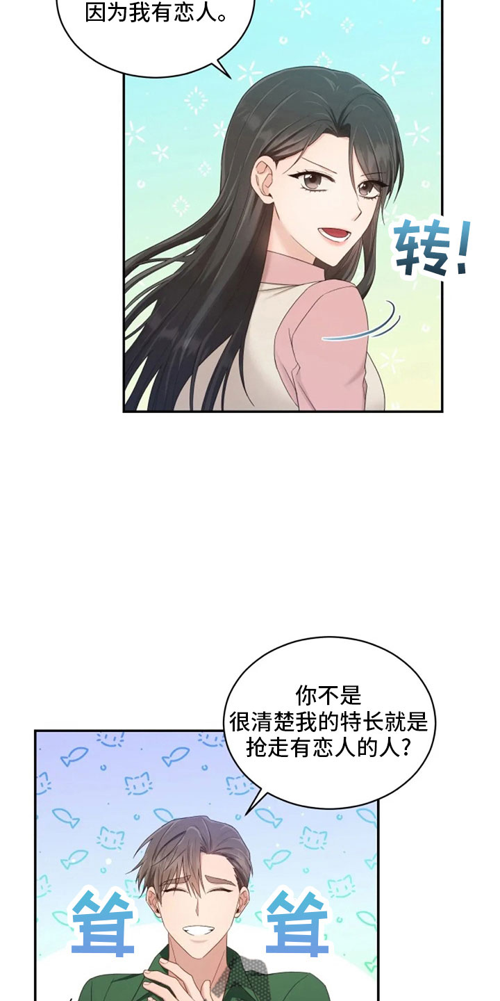 《烦恼的冬天》漫画最新章节第64章：来晚了免费下拉式在线观看章节第【13】张图片