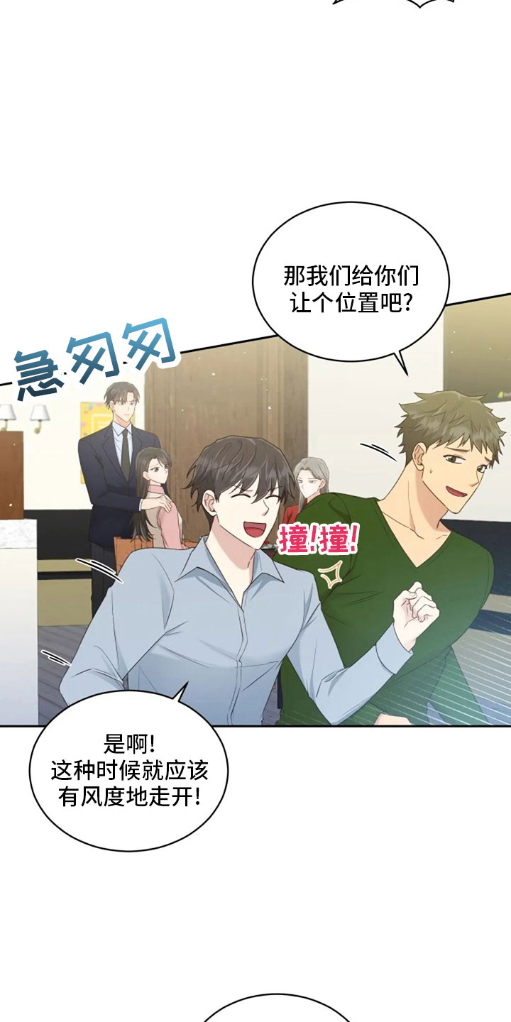 《烦恼的冬天》漫画最新章节第64章：来晚了免费下拉式在线观看章节第【27】张图片