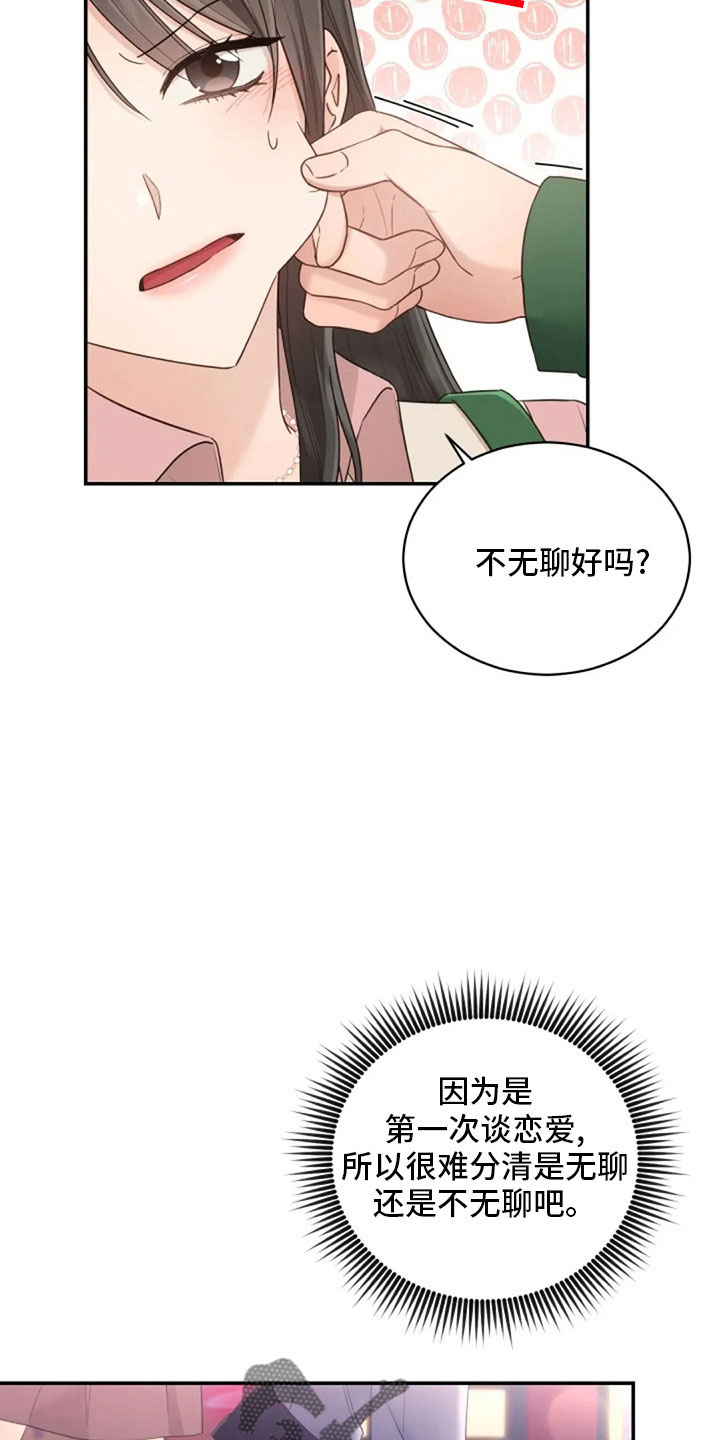 《烦恼的冬天》漫画最新章节第64章：来晚了免费下拉式在线观看章节第【3】张图片