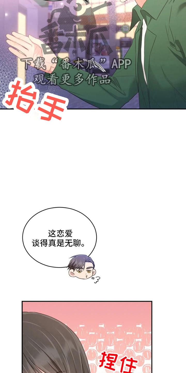 《烦恼的冬天》漫画最新章节第64章：来晚了免费下拉式在线观看章节第【4】张图片