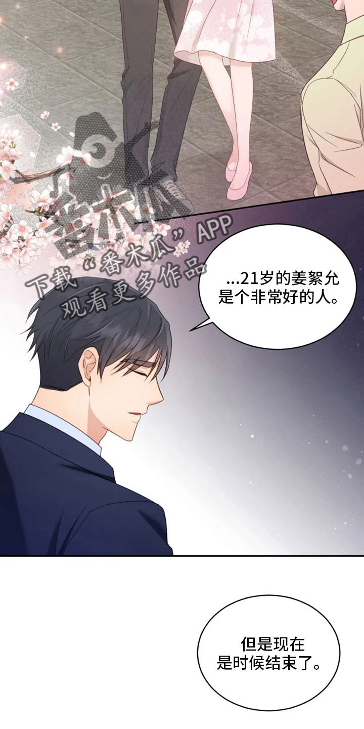 《烦恼的冬天》漫画最新章节第65章：质问免费下拉式在线观看章节第【20】张图片