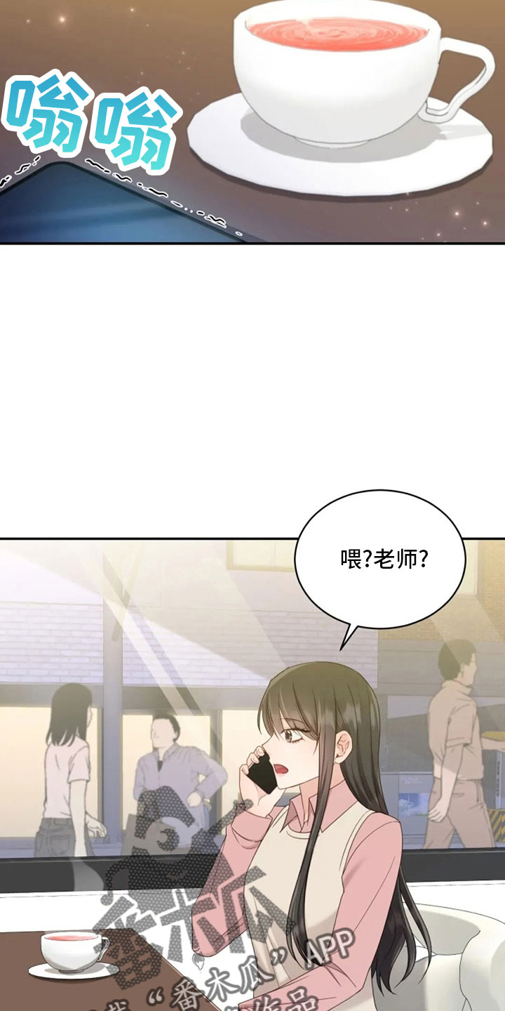 《烦恼的冬天》漫画最新章节第65章：质问免费下拉式在线观看章节第【17】张图片