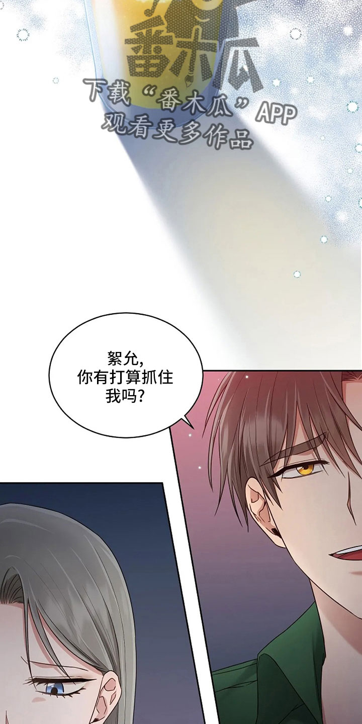 《烦恼的冬天》漫画最新章节第66章：奇迹一样免费下拉式在线观看章节第【20】张图片