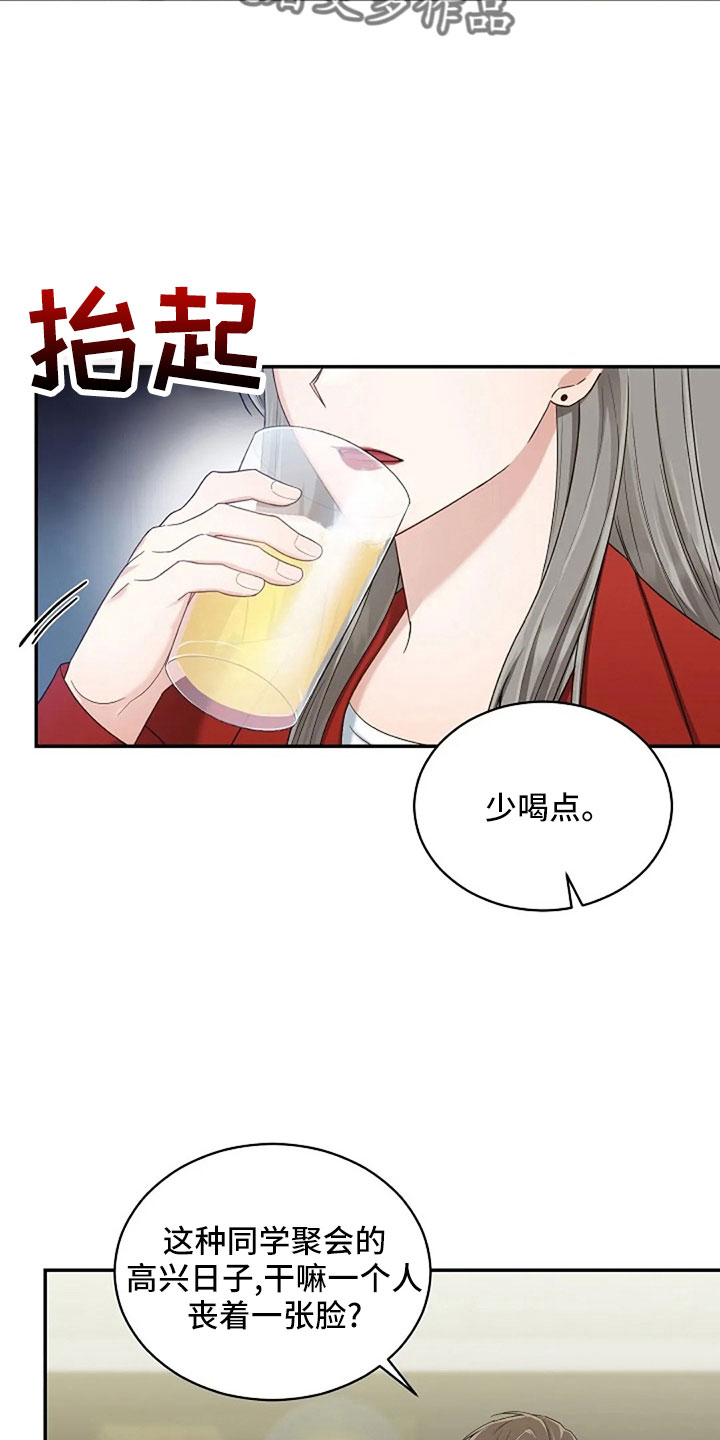 《烦恼的冬天》漫画最新章节第66章：奇迹一样免费下拉式在线观看章节第【24】张图片