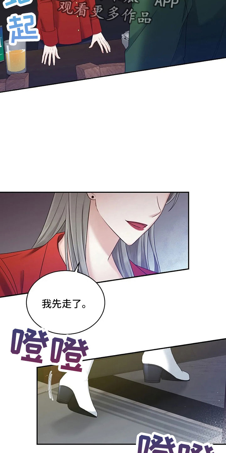 《烦恼的冬天》漫画最新章节第66章：奇迹一样免费下拉式在线观看章节第【18】张图片