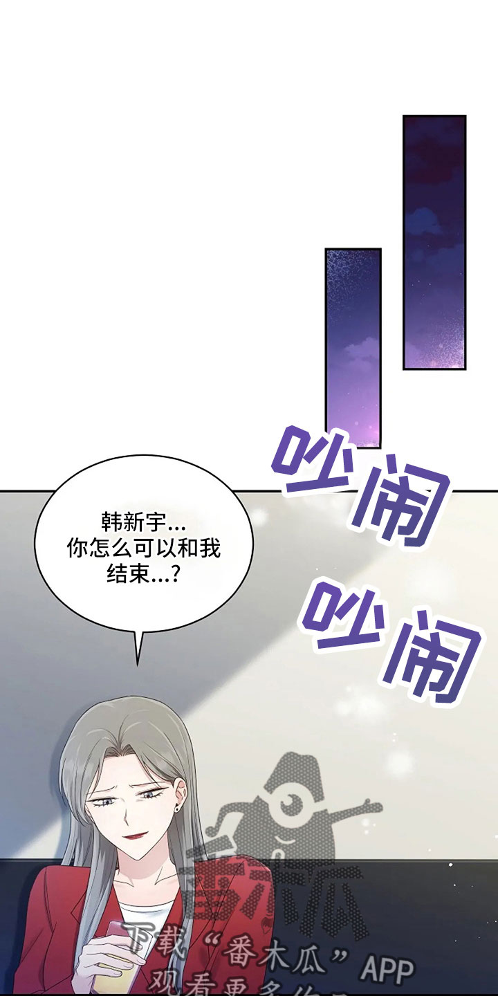 《烦恼的冬天》漫画最新章节第66章：奇迹一样免费下拉式在线观看章节第【25】张图片