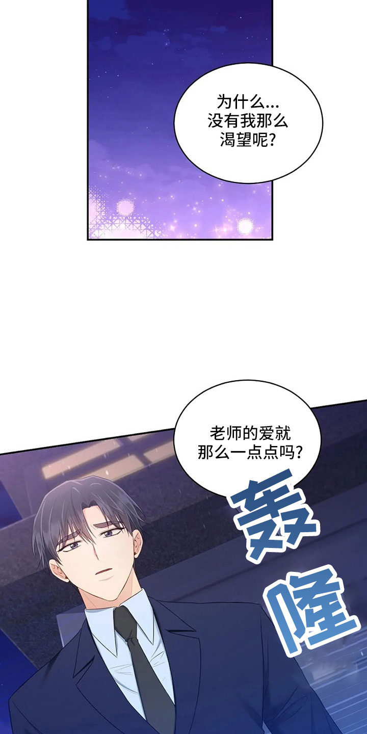 《烦恼的冬天》漫画最新章节第66章：奇迹一样免费下拉式在线观看章节第【12】张图片