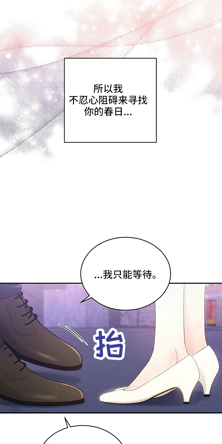 《烦恼的冬天》漫画最新章节第66章：奇迹一样免费下拉式在线观看章节第【6】张图片