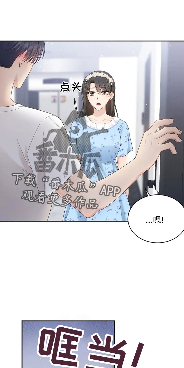 《烦恼的冬天》漫画最新章节第67章：睡这里免费下拉式在线观看章节第【10】张图片