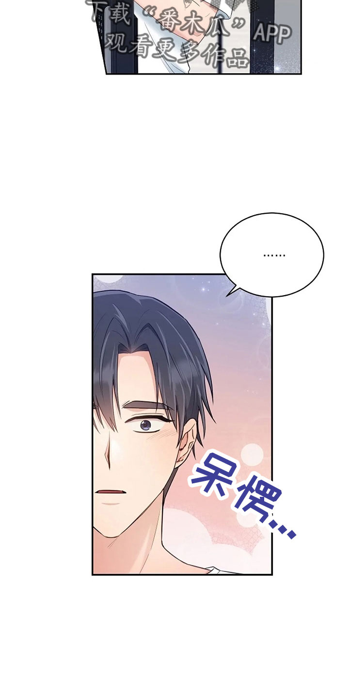 《烦恼的冬天》漫画最新章节第67章：睡这里免费下拉式在线观看章节第【14】张图片