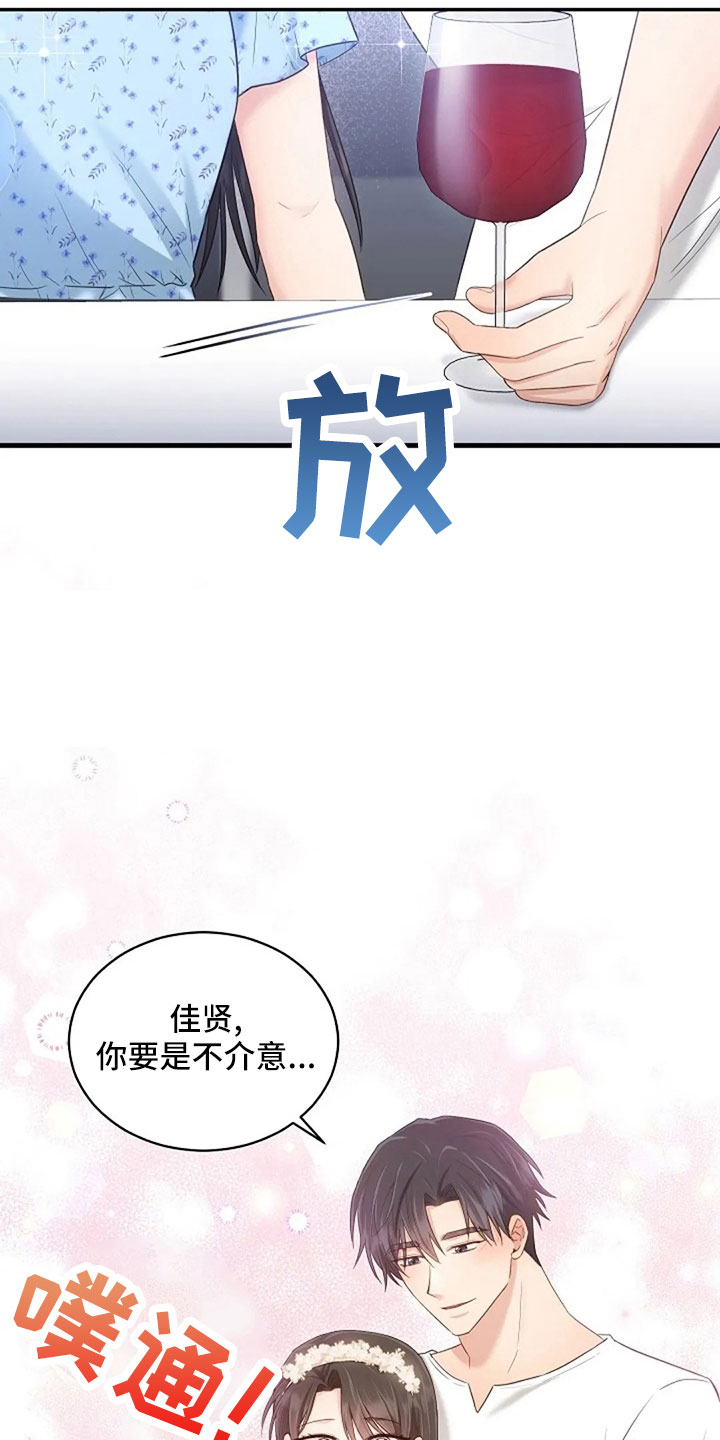 《烦恼的冬天》漫画最新章节第67章：睡这里免费下拉式在线观看章节第【2】张图片