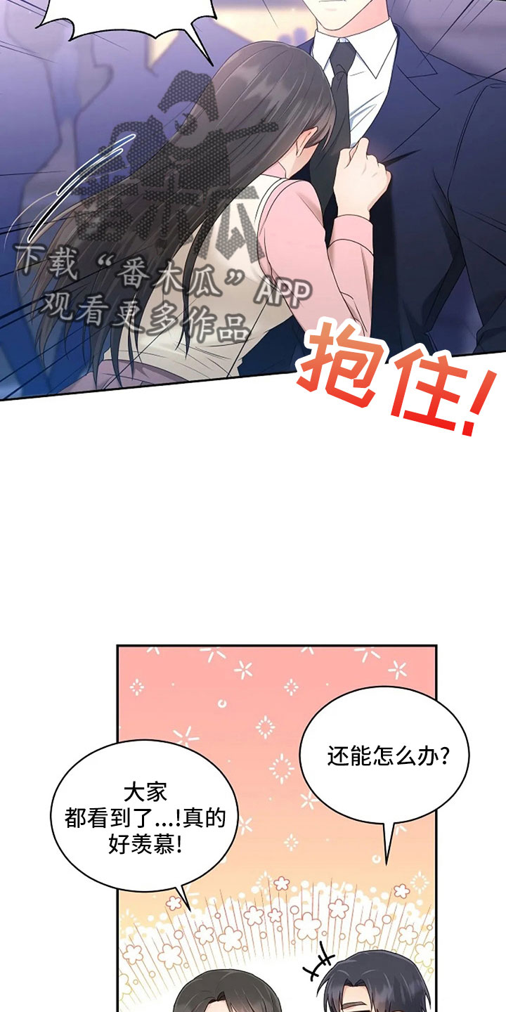 《烦恼的冬天》漫画最新章节第67章：睡这里免费下拉式在线观看章节第【20】张图片