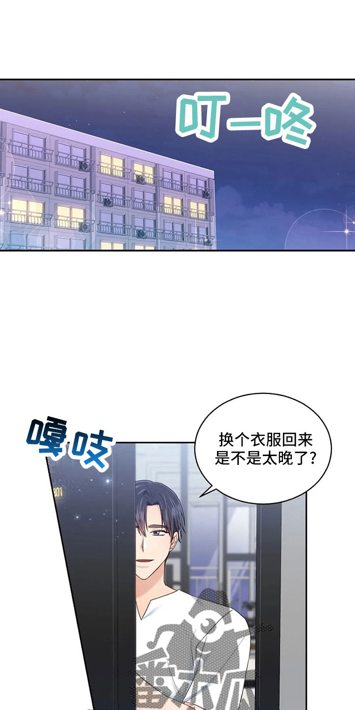 《烦恼的冬天》漫画最新章节第67章：睡这里免费下拉式在线观看章节第【15】张图片