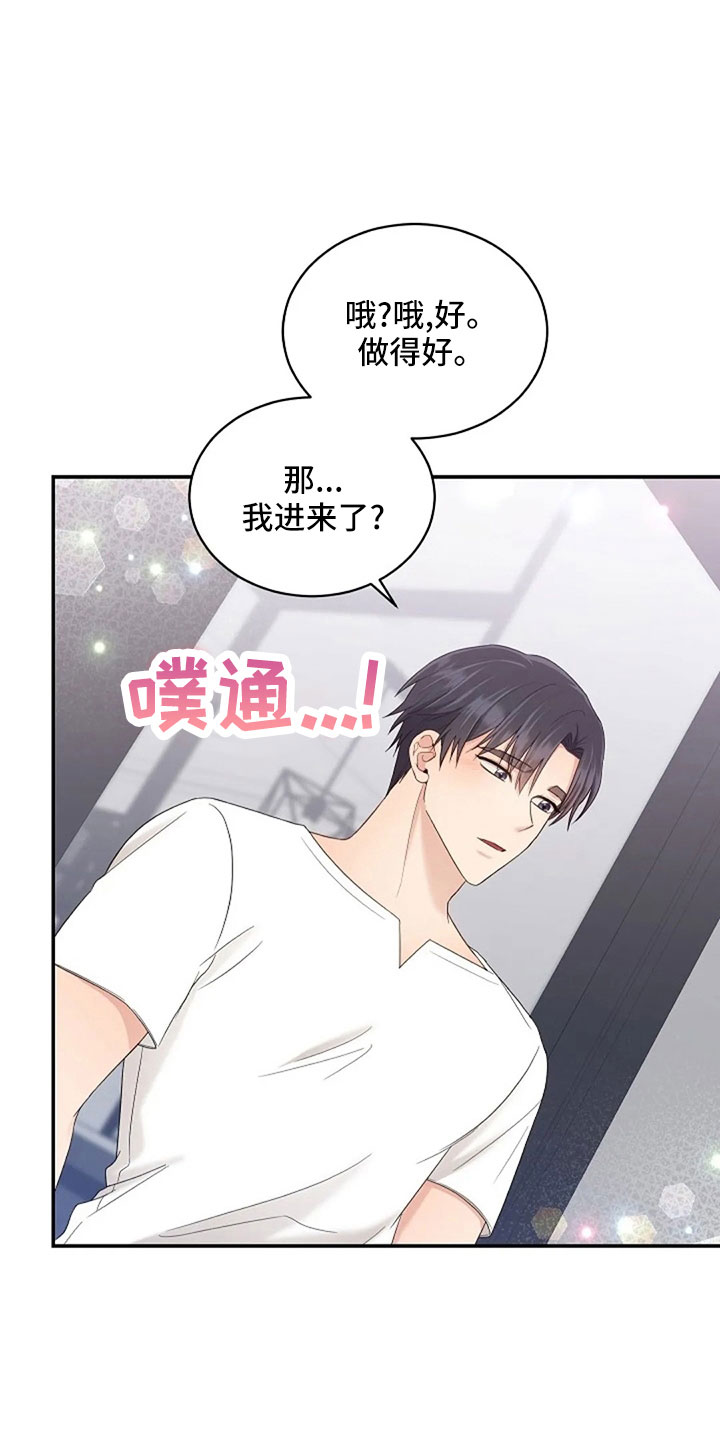 《烦恼的冬天》漫画最新章节第67章：睡这里免费下拉式在线观看章节第【11】张图片