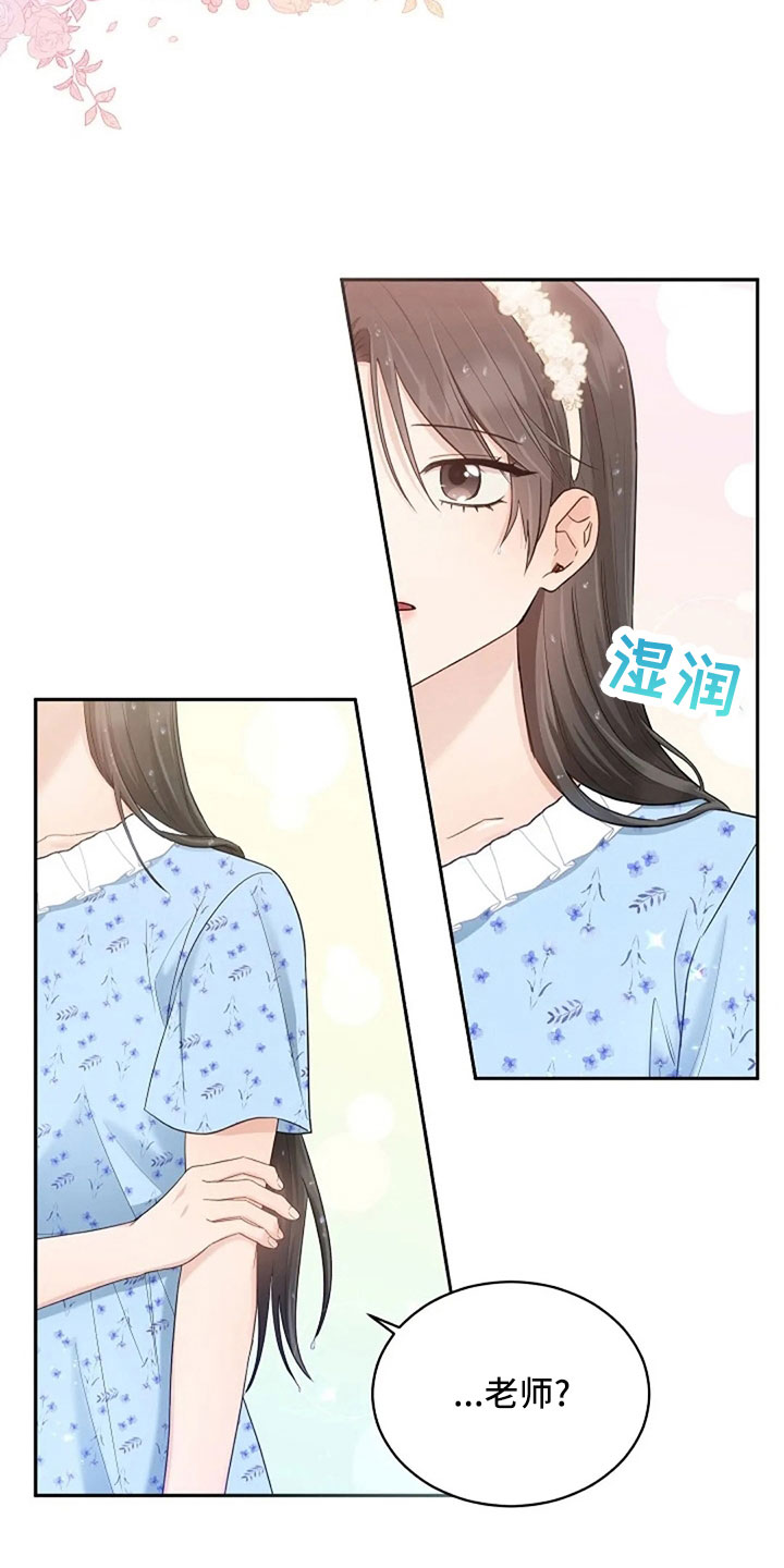 《烦恼的冬天》漫画最新章节第67章：睡这里免费下拉式在线观看章节第【12】张图片