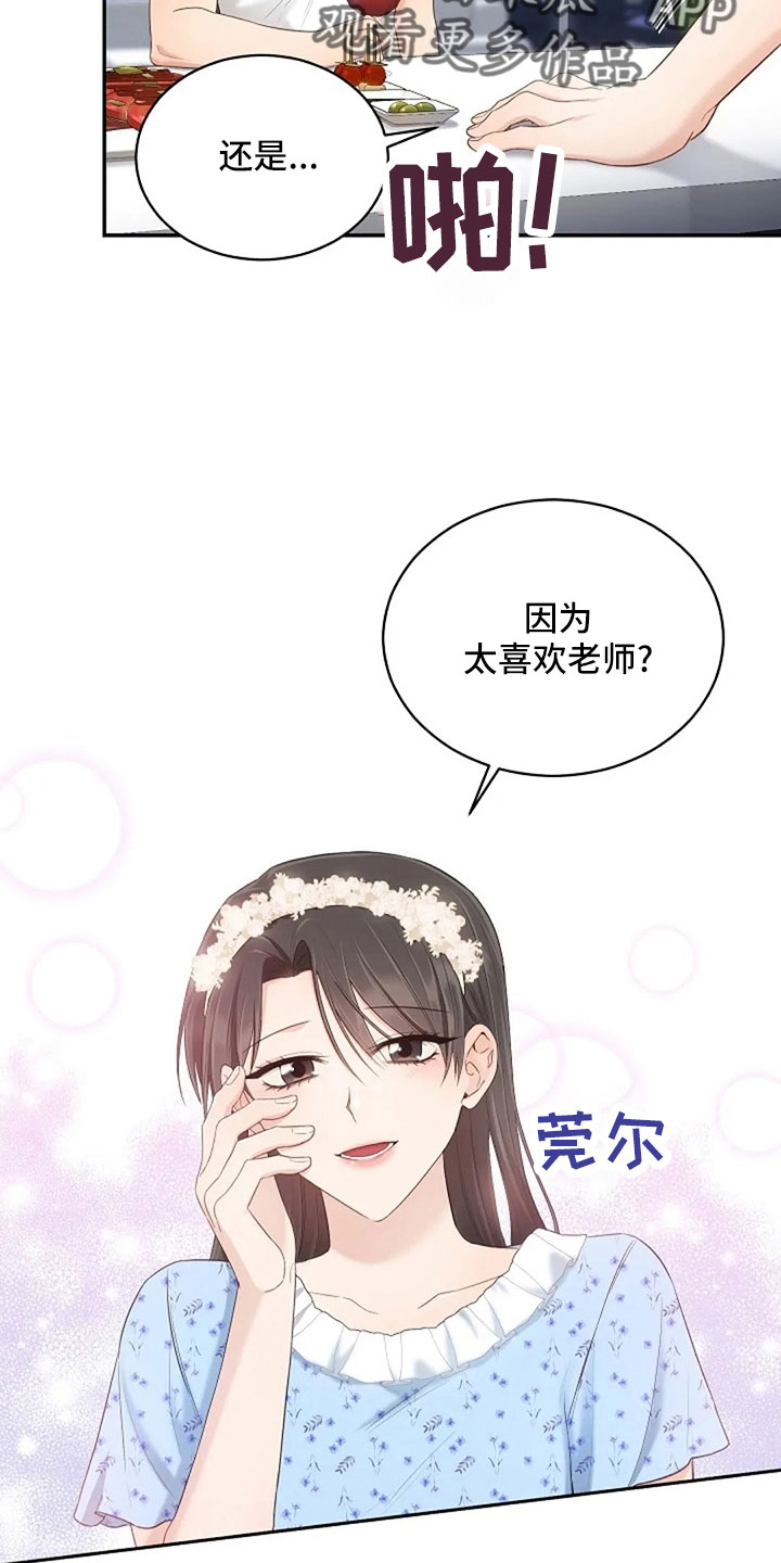 《烦恼的冬天》漫画最新章节第67章：睡这里免费下拉式在线观看章节第【6】张图片