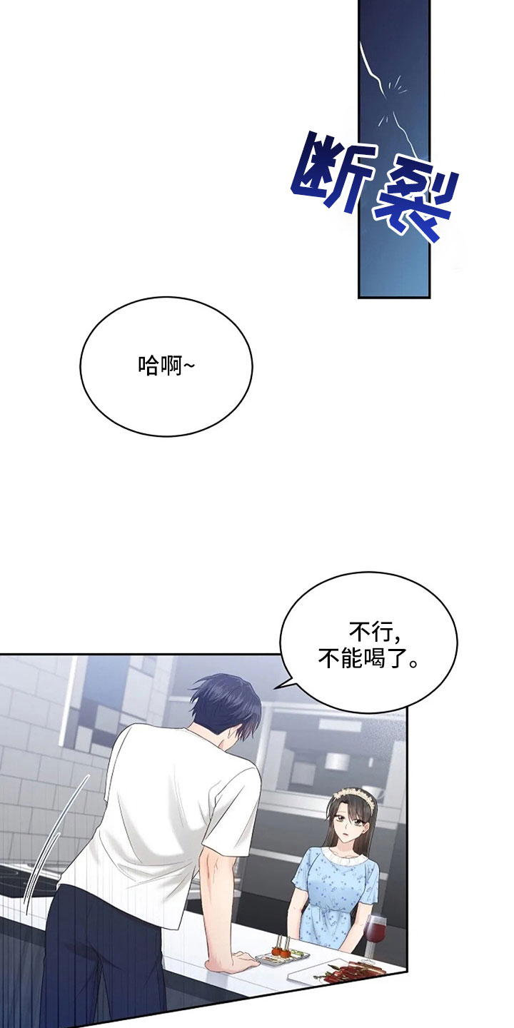 《烦恼的冬天》漫画最新章节第67章：睡这里免费下拉式在线观看章节第【4】张图片