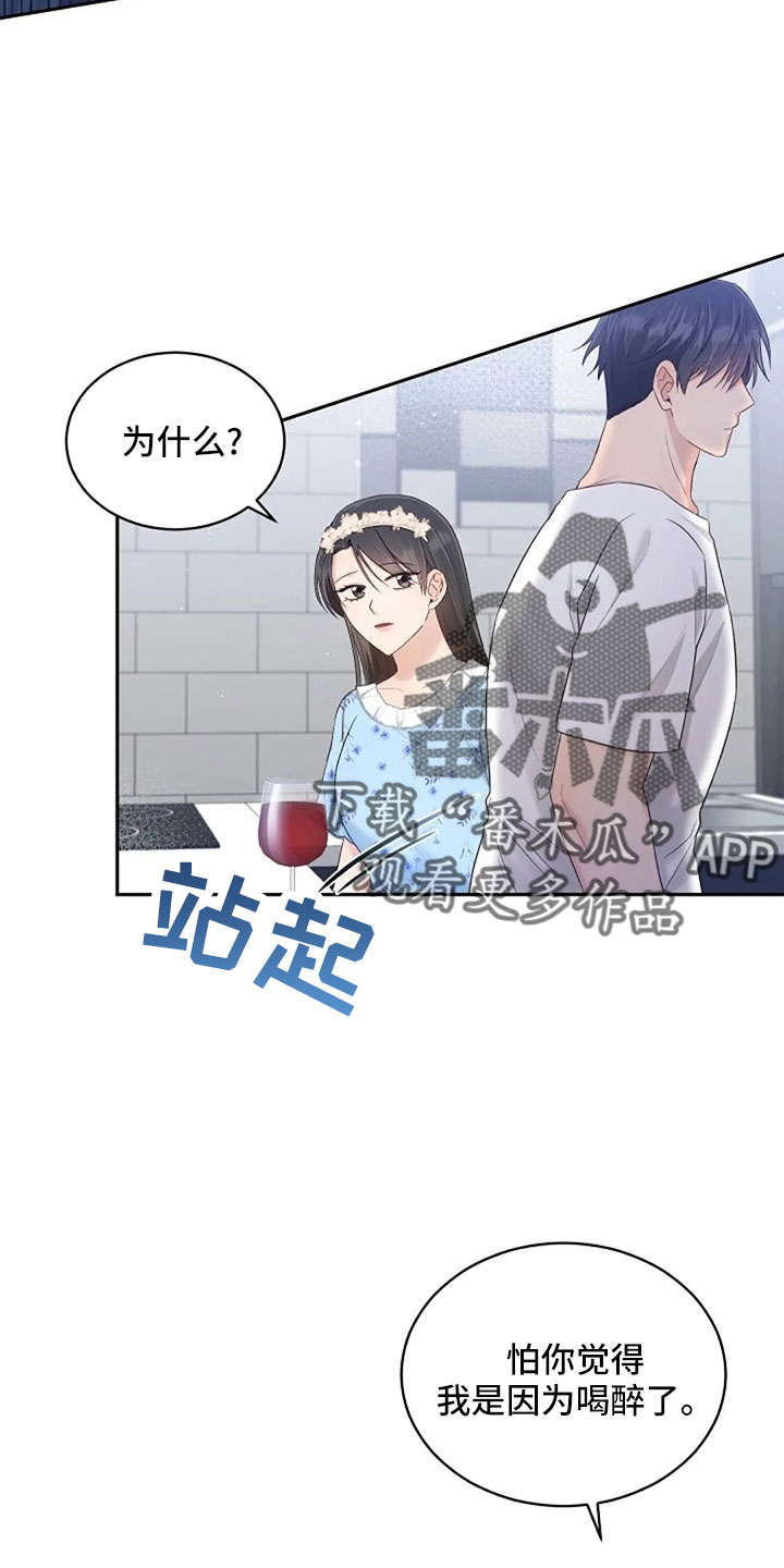 《烦恼的冬天》漫画最新章节第67章：睡这里免费下拉式在线观看章节第【3】张图片