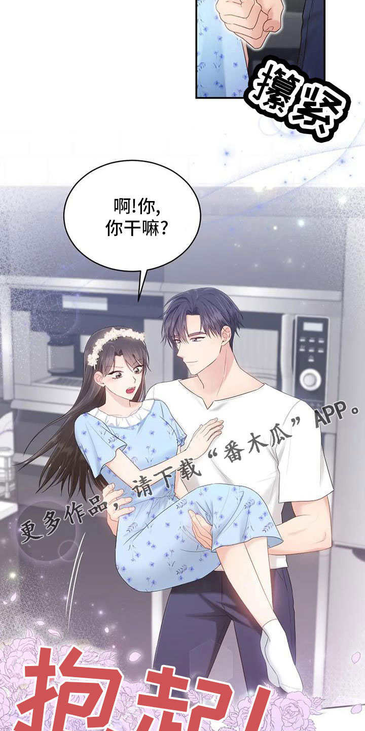 《烦恼的冬天》漫画最新章节第68章：初恋免费下拉式在线观看章节第【14】张图片