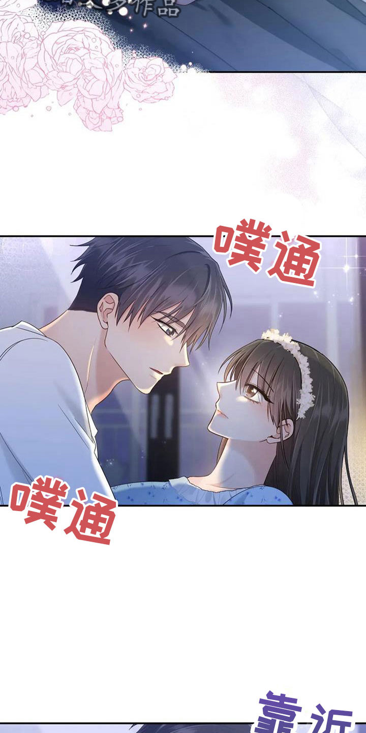 《烦恼的冬天》漫画最新章节第68章：初恋免费下拉式在线观看章节第【9】张图片