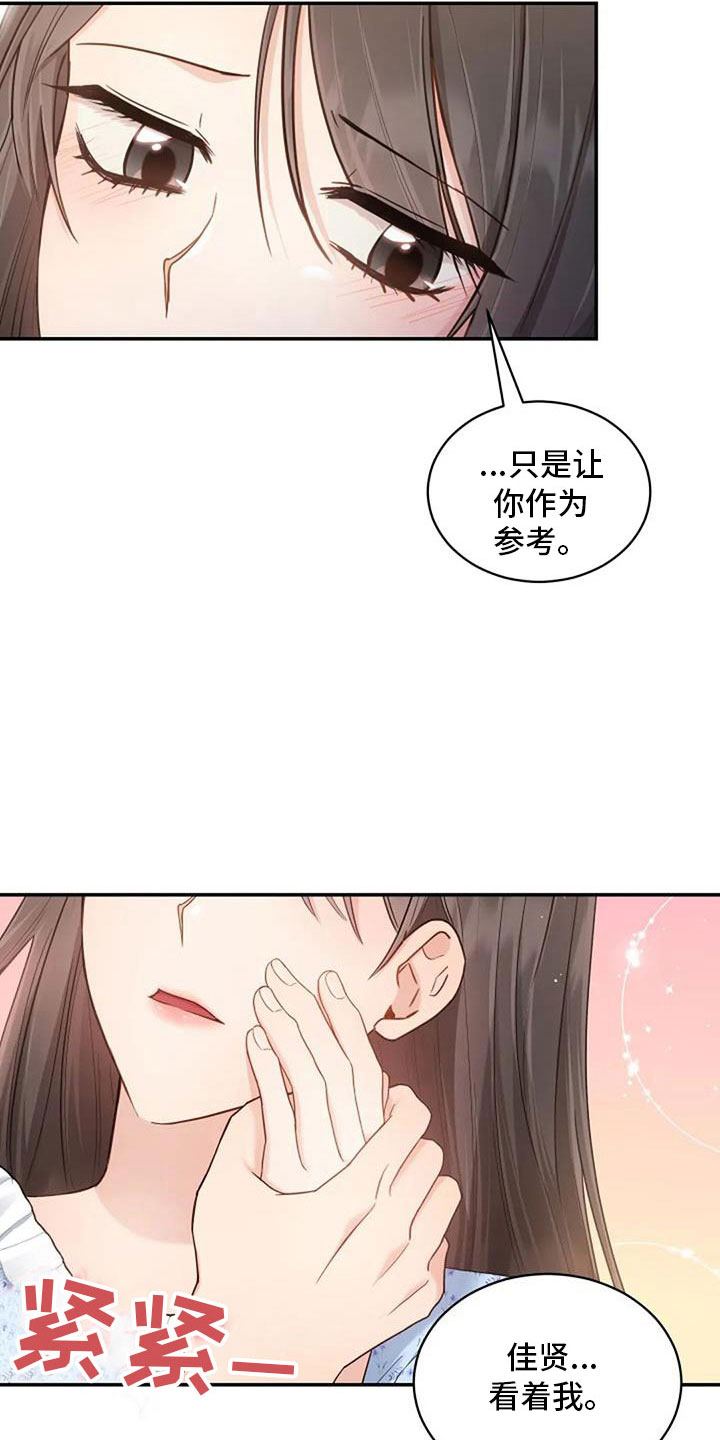 《烦恼的冬天》漫画最新章节第68章：初恋免费下拉式在线观看章节第【6】张图片