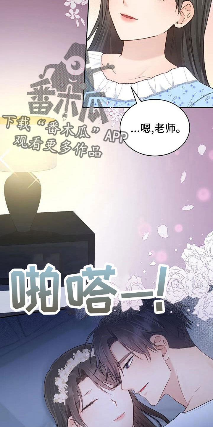 《烦恼的冬天》漫画最新章节第68章：初恋免费下拉式在线观看章节第【3】张图片