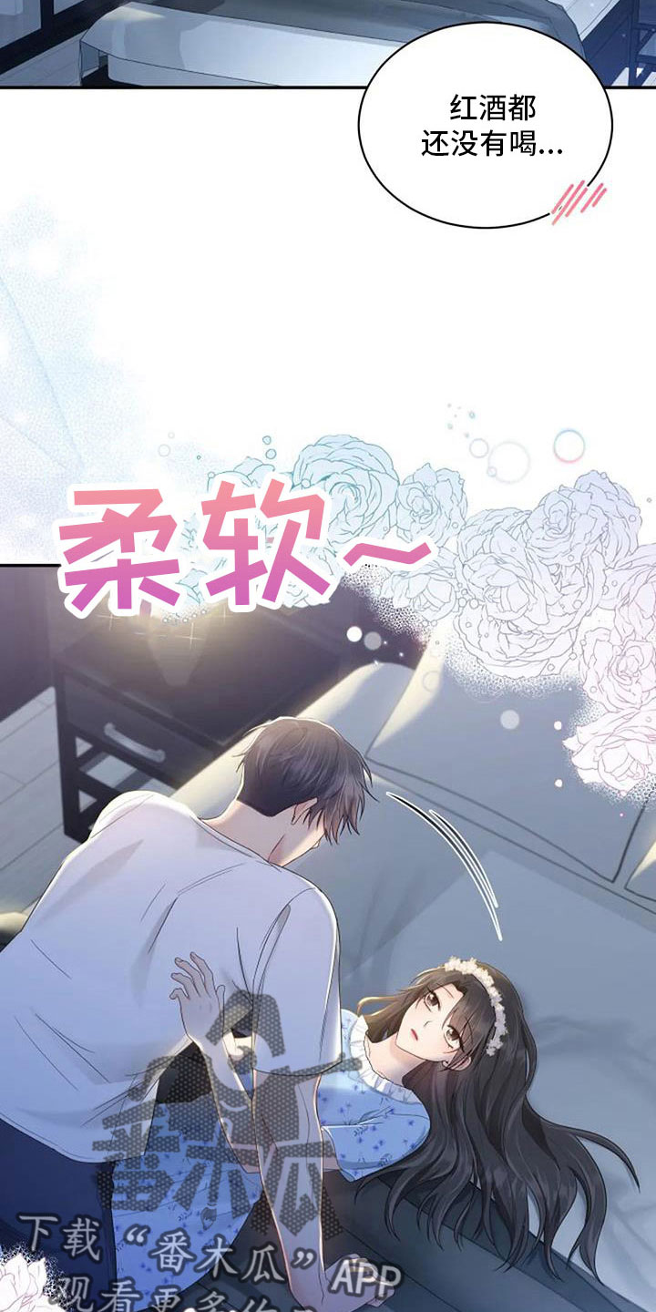 《烦恼的冬天》漫画最新章节第68章：初恋免费下拉式在线观看章节第【10】张图片