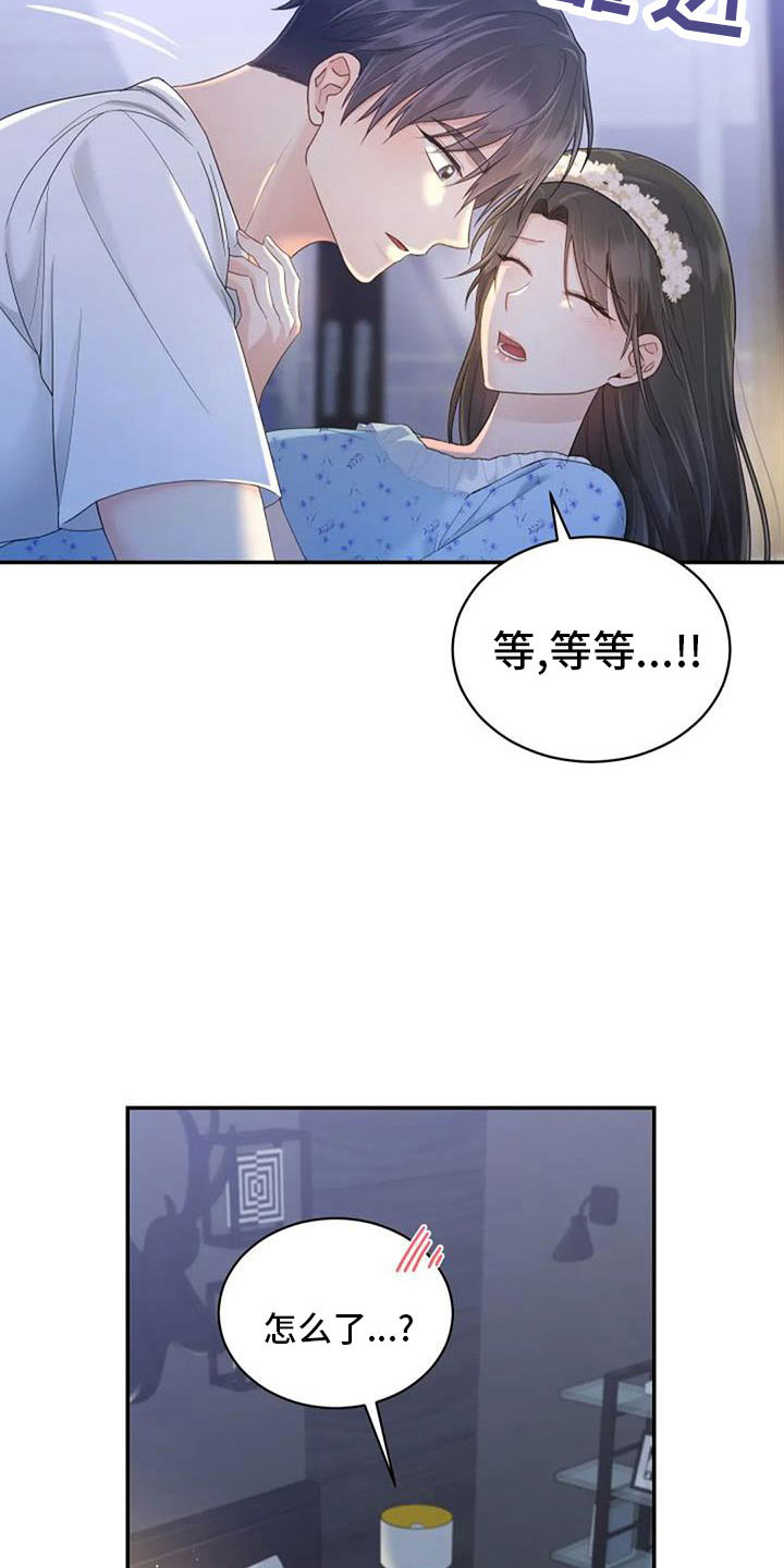 《烦恼的冬天》漫画最新章节第68章：初恋免费下拉式在线观看章节第【8】张图片