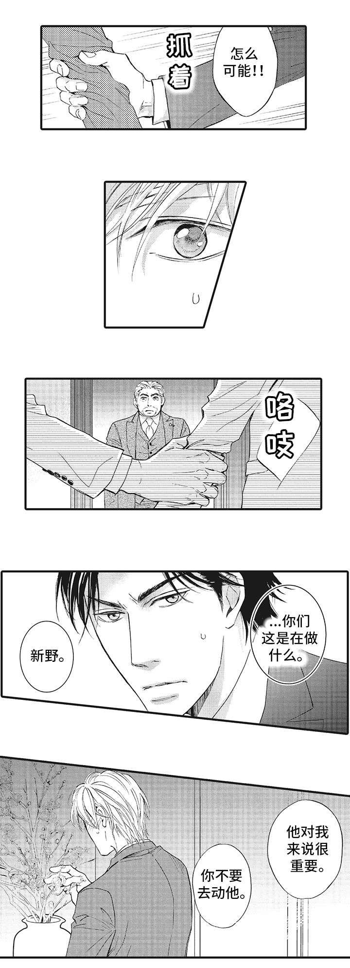 《厄运巫师》漫画最新章节第2章：抗拒免费下拉式在线观看章节第【5】张图片