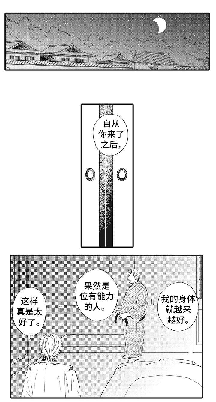 《厄运巫师》漫画最新章节第2章：抗拒免费下拉式在线观看章节第【2】张图片