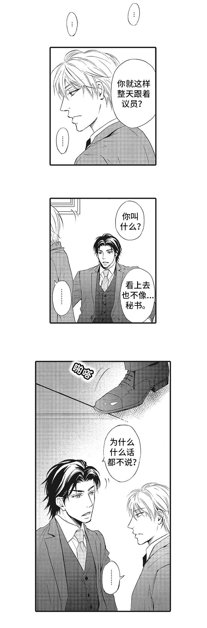 《厄运巫师》漫画最新章节第2章：抗拒免费下拉式在线观看章节第【11】张图片