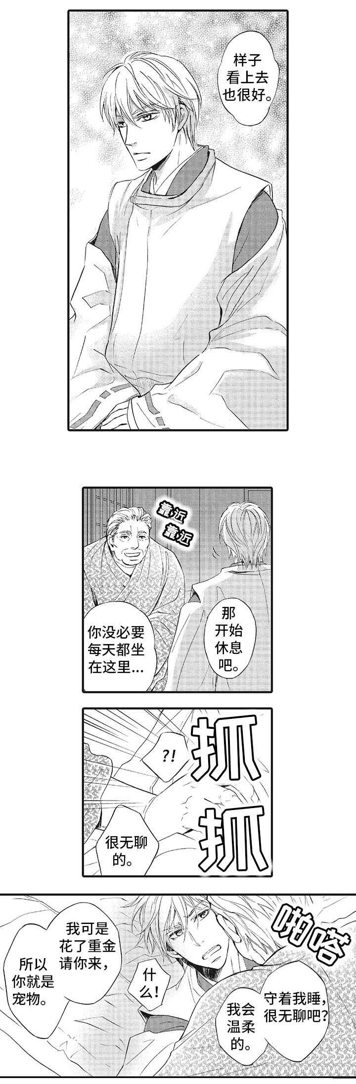 《厄运巫师》漫画最新章节第2章：抗拒免费下拉式在线观看章节第【1】张图片